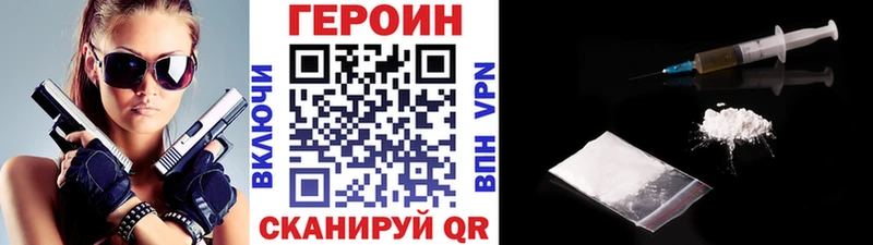 ГЕРОИН афганец  Катайск 