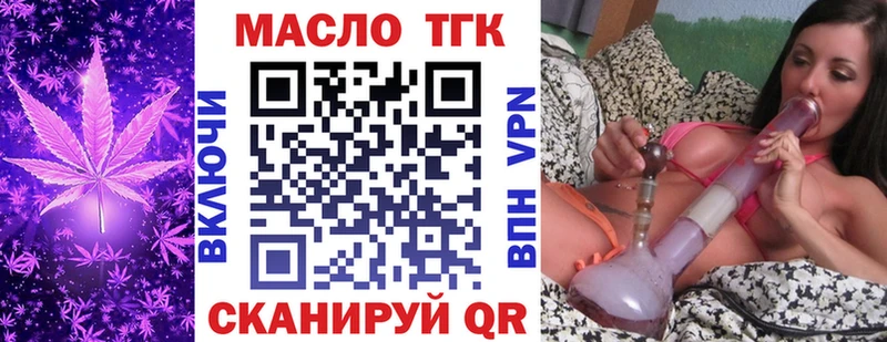 ТГК вейп с тгк  где купить наркоту  Катайск 